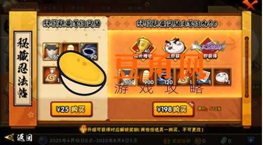  25忍法帖只有80片怎么办(图1)