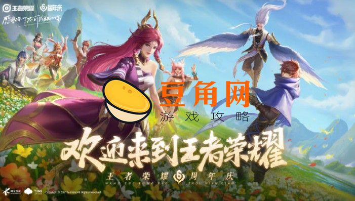 王者荣耀欢迎会在哪看(图1)