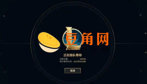 英雄联盟排队时间长如何解决(图1)