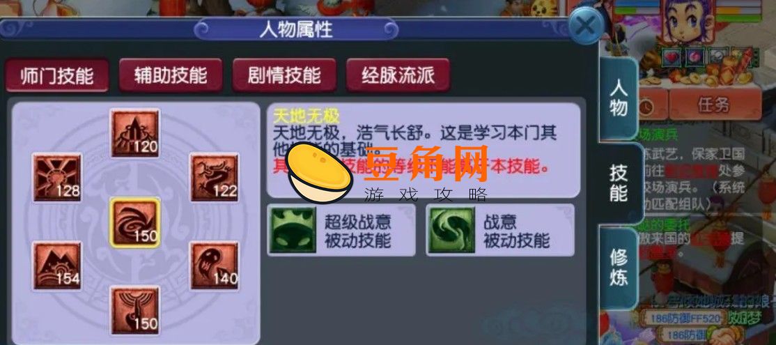 梦幻西游凌波城技能有哪些(图1)