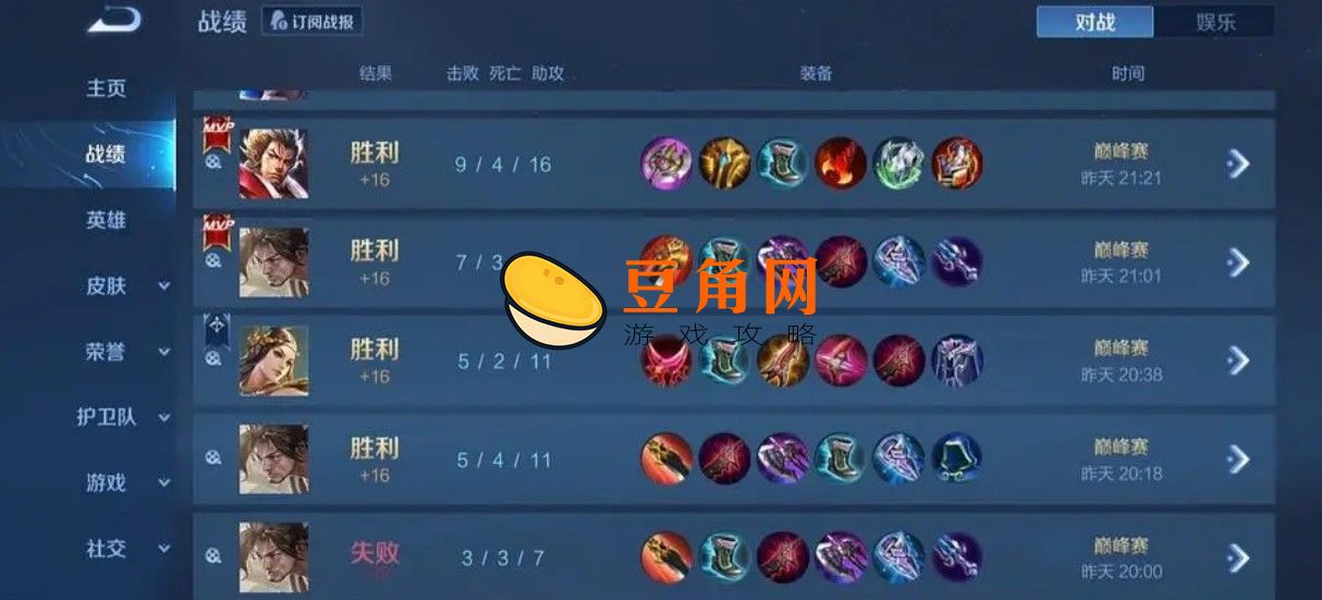 王者荣耀巅峰挑战赛规则一览(图1)