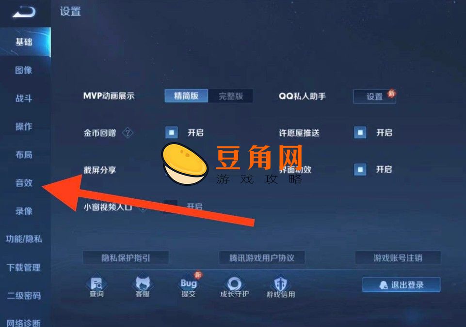 王者没有声音了怎么回事儿苹果手机(图1)