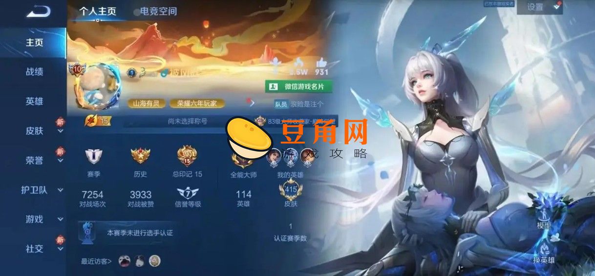 王者荣耀老号找不到区怎么解决(图1)