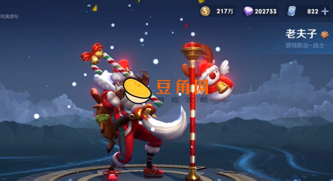 两个人最快刷出老夫子皮肤多久(图1)