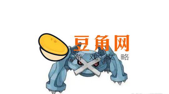 铁哑铃进化介绍(图1)