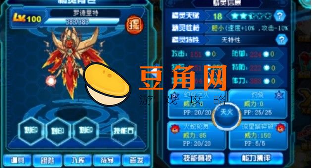 罗德利斯值得培养吗(图1)