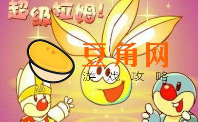 如何获得超级拉姆(图1)