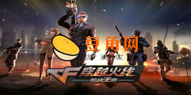 cf会员在哪里开通(图1)