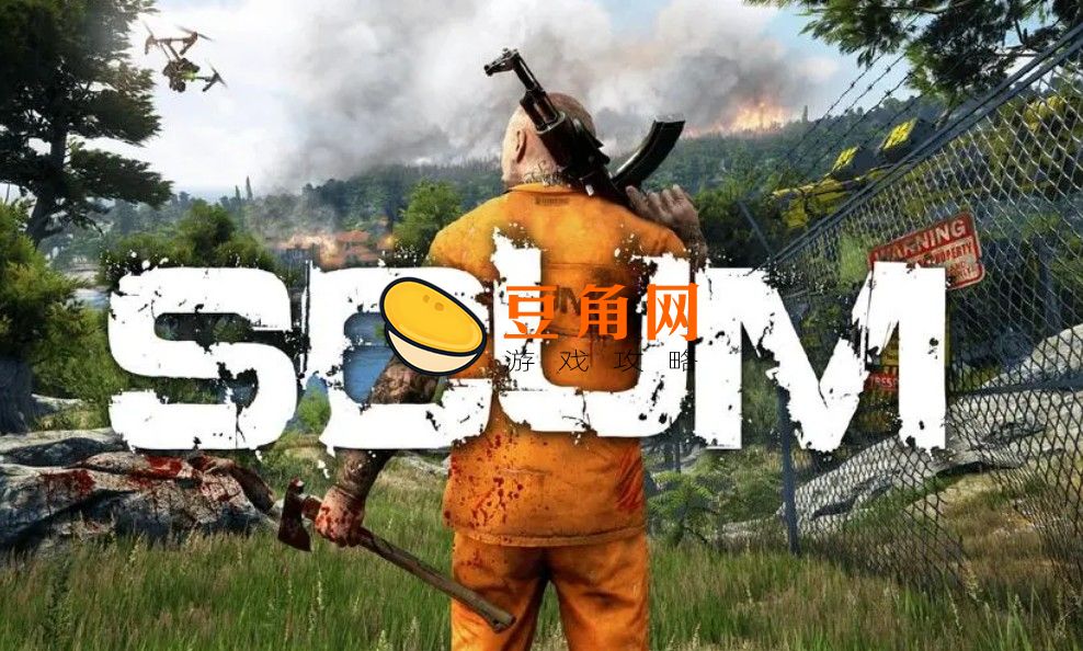 scum怎么小便(图1)