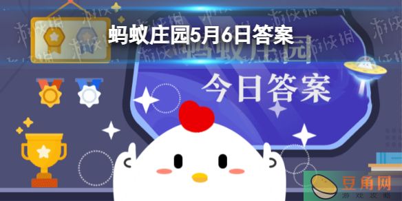 蚂蚁庄园5月6日答案早知道:民谚“多插立夏秧，谷子收满仓”指的是哪种作物(图1)