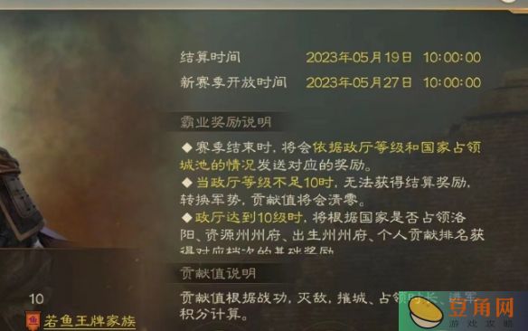 三国志战棋版S1赛季什么时候结束 S1结束时间(图1)