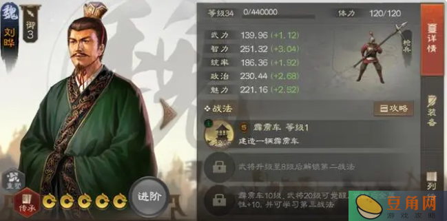三国志战棋版魏国五御及以下武将技能怎么搭配详解(图1)