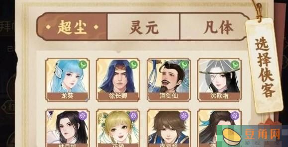新仙剑奇侠传之挥剑问情预抽卡选择技巧分享(图1)
