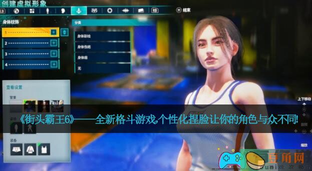 《街头霸王6》——全新格斗游戏，个性化捏脸让你的角色与众不同！(图1)