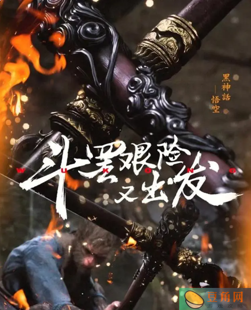 黑神话悟空价格需要多少购买(图1)