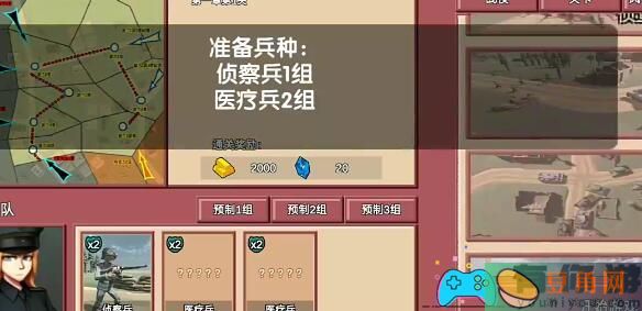 冲突2闪电盟军第一关诺曼底通关攻略(图1)