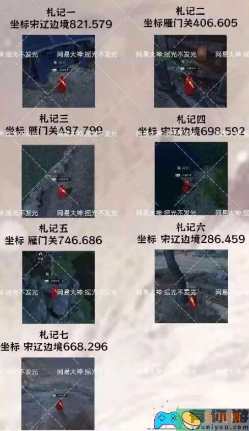 逆水寒手游乌云白雪：存活结局攻略与不死秘籍(图1)