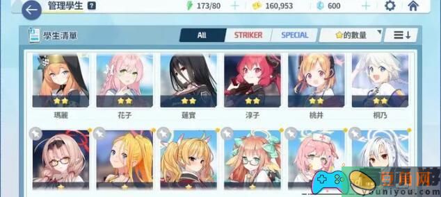 蔚蓝档案全角色昵称和外号的汇总(图1)