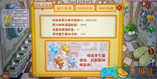 摩尔庄园一起聚餐吧的秘密美食揭秘(图1)