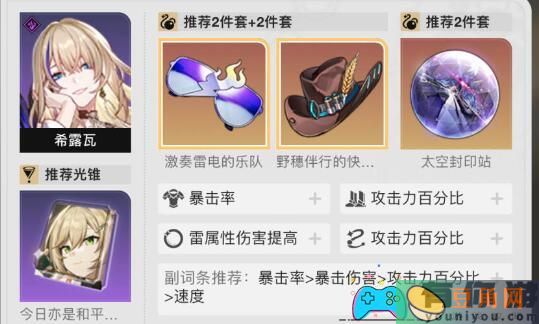崩坏星穹铁道：卡芙卡与希露瓦搭配的完美阵容探析！(图1)
