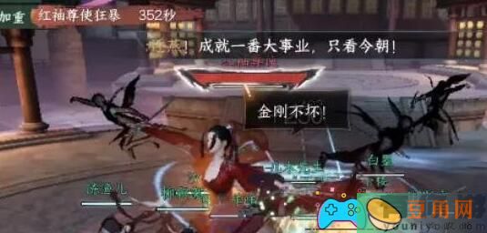 逆水寒手游红袖尊使通关攻略！巧妙搭配阵容，快速击败BOSS！(图1)