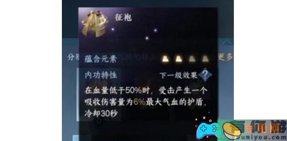 选择逆水寒手游内功自选礼盒：解开珍贵的内功之道！(图1)