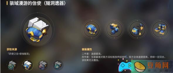 《崩坏星穹铁道》骇域漫游的信使角色搭配攻略(图1)