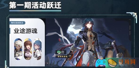 《崩坏星穹铁道》1.2刃与卡芙卡，谁更值得抽？(图1)