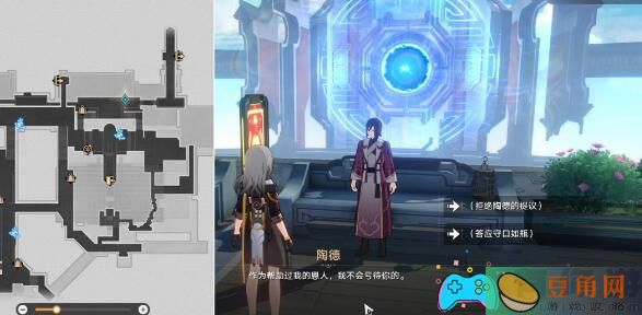 《崩坏星穹铁道陶德雷奥登的学术研究续第3天任务攻略》：轻松通关(图1)