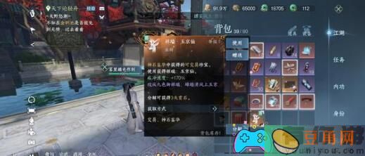 《逆水寒春山笑奇遇任务完成攻略》：找到关键NPC，提高任务效率(图1)