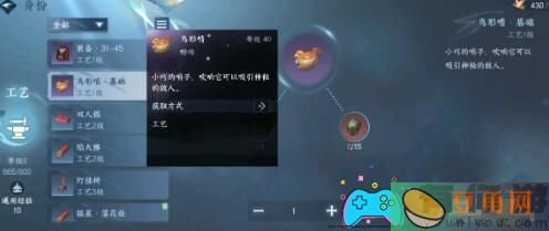 《逆水寒手游》暗哨引凶技能获取攻略(图1)