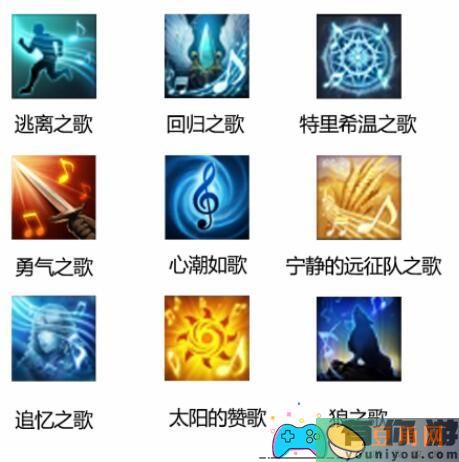 《命运方舟》歌曲收集攻略(图1)
