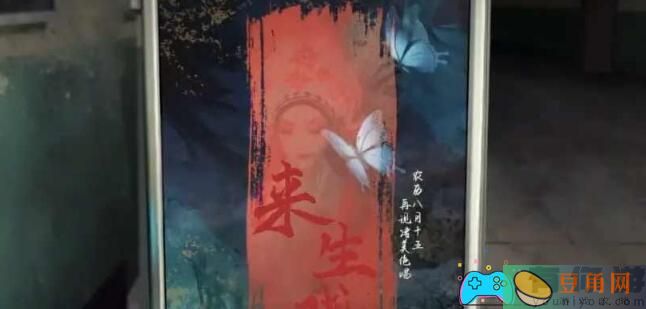 《无间梦境纸嫁衣5》第五章脸谱获取及机关破解攻略(图1)