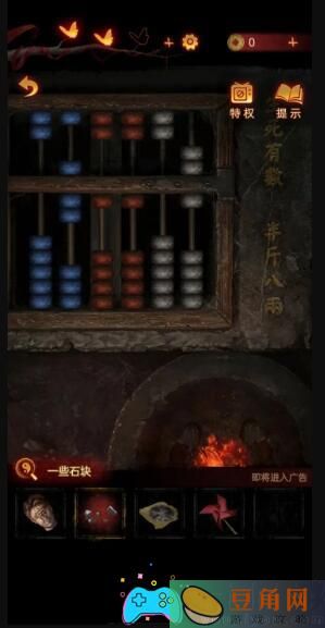解析无间梦境纸嫁衣5第四章算珠的快速通关思路(图1)