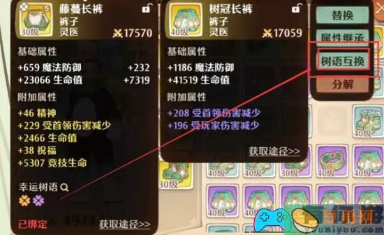 森之国度0氪战力提升方法：装备进阶与升级(图1)
