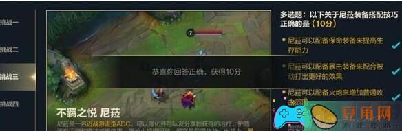 英雄联盟手游尼以下是快速通关的答案及方法(图1)