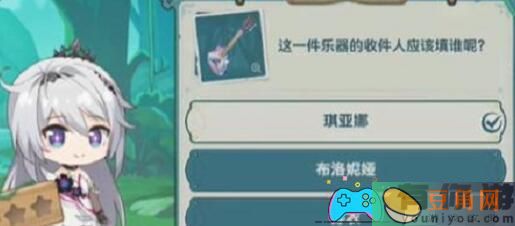 崩坏3：希儿的夏夜音乐会问答攻略(图1)