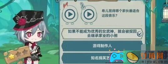崩坏3希儿的夏夜音乐会识律问答攻略：快速通关秘诀大揭秘！(图1)