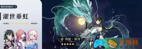 崩坏星穹铁道1.3版本，揭秘全新卡池与爆料！(图1)