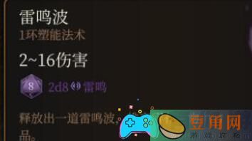 博德之门3威尔线通关攻略(图1)