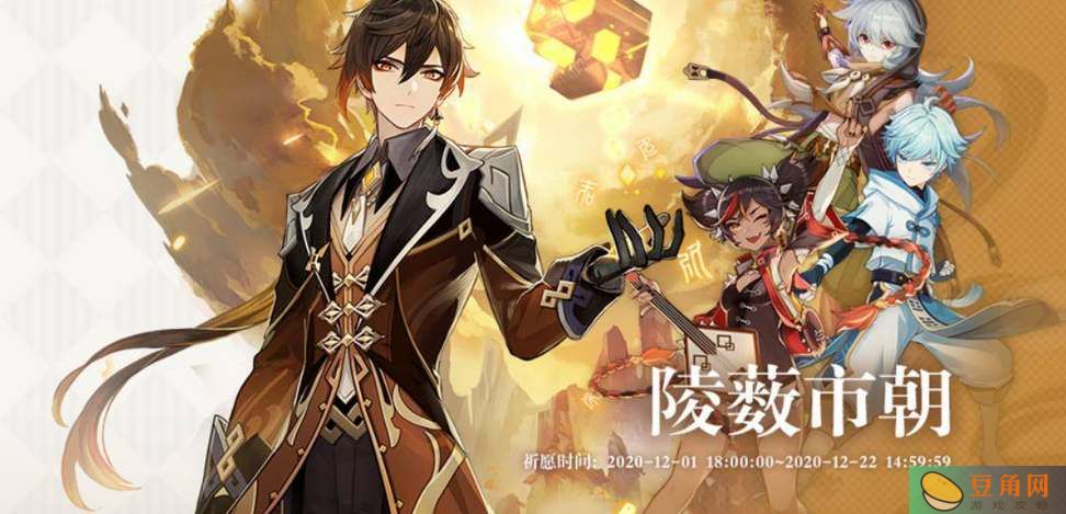 原神4.0版角色分析：钟离培养价值揭秘，抉择之道等您探究(图1)