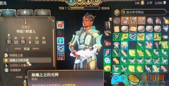 博德之门3二周目硬核模式任务攻略，挑战高难度的完成方法！(图1)