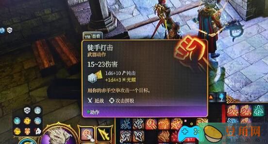 博德之门3：获取18敏手套的详细指南——寻找吉斯洋基人(图1)