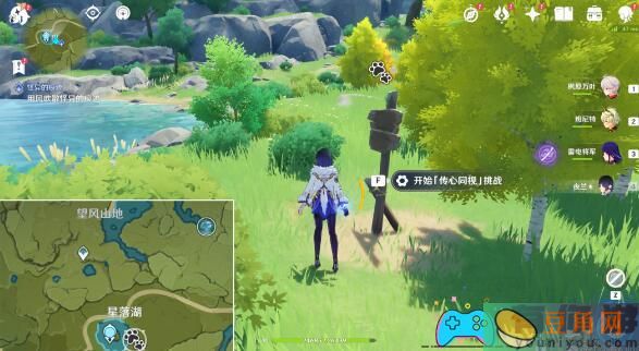 《原神》传心同视第六天通关方法与快速获取奖励攻略(图1)