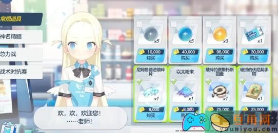 智选蔚蓝档案商店：为你揭示最高性价比的购买之道！(图1)