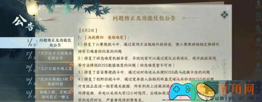 逆水寒手游：揭秘绝峰秘境通关奖励与丰富福利！(图1)
