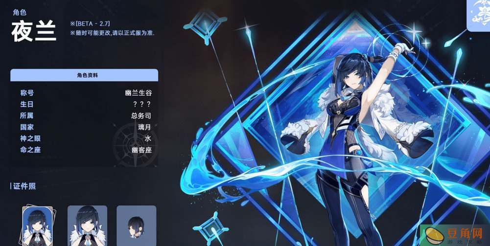 原神4.0夜兰复刻抽取价值解析：不容错过的机会！(图1)