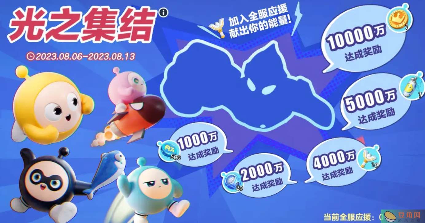 蛋仔派对奥特曼皮肤评析-蛋仔派对奥特曼联动活动分享(图1)