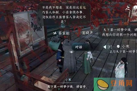 逆水寒手游芥子纳藏任务如何完成-逆水寒手游“芥子纳藏”任务全面攻略(图1)