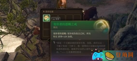 抉择之际：博德之门3中的古怪公牛引发的道德困境与后果(图1)
